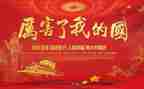 我的青春我的国心得体会7篇
