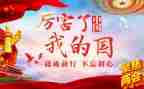 爱了我的国作文优质8篇