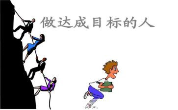 我的目标,作文5篇
