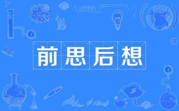 《我好想》作文6篇