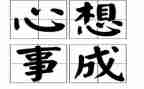《我好想》作文最新8篇
