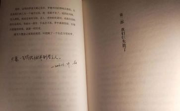 《我们仨》心得7篇