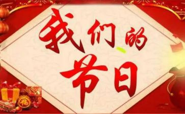 我们的节日重阳心得体会5篇