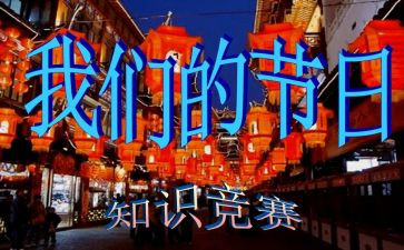我们的节日重阳节活动方案6篇