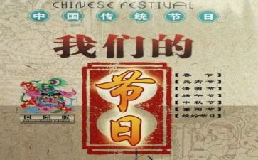 2024我们的节日春节主题活动方案5篇