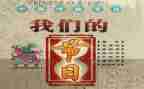 2024我们的节日春节主题活动方案5篇