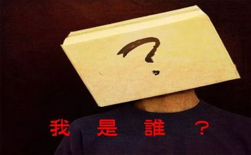 我是谁,谁是我作文7篇