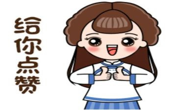 我为点赞作文推荐7篇