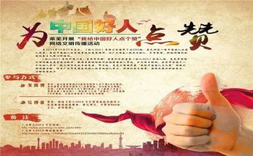 我为点赞作文8篇