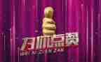 点赞破亿的演讲稿6篇