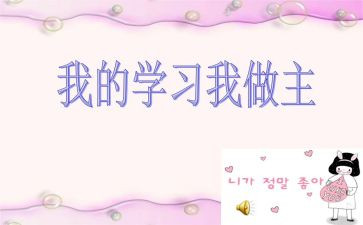 青春,我做主作文6篇