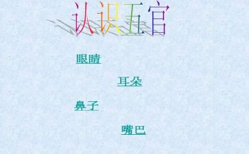 去五官科自我鉴定6篇