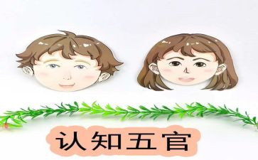 五官科年度总结6篇