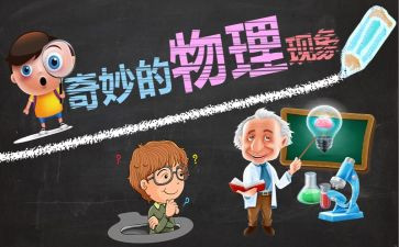 物化生教研工作计划优秀8篇