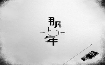 五年级跑教案推荐8篇