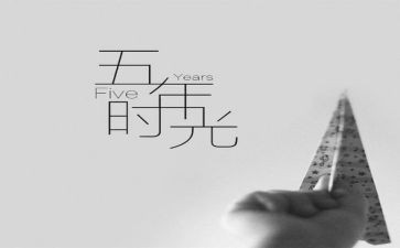 五年级数学教学工作计划精选5篇