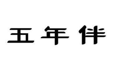 小学数学五年级下册数学教案8篇