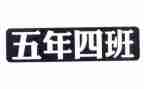 我想对你说五年级作文500字5篇