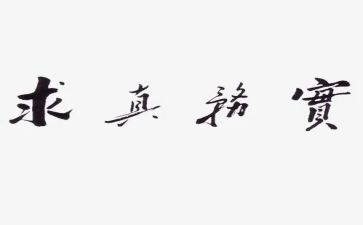 商务实践课心得体会5篇