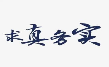 党务实操心得体会6篇