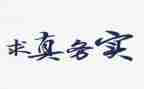 社区服务实践活动心得5篇