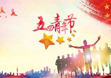 五四演讲稿1000字5篇
