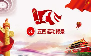 五四节演讲稿6篇