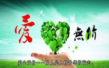 无私奉献的作文优秀7篇