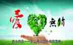 无私奉献的作文模板7篇