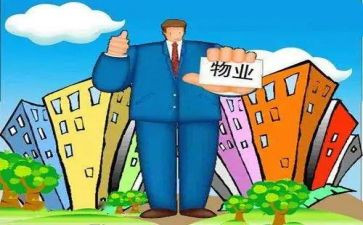 物业小区年工作计划8篇