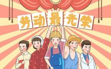 五一安全活动方案6篇