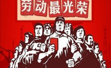 迎五一活动方案模板8篇
