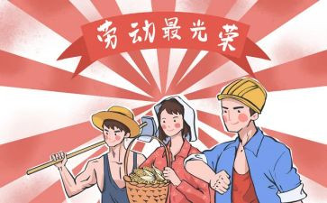 2024五一劳模事迹5篇
