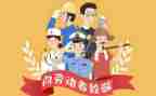 庆五一主题活动方案最新6篇
