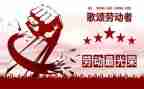 庆五一主题活动方案7篇