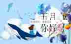 小班五月工作总结5篇