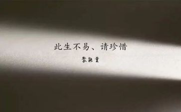 小学珍惜生命的演讲稿7篇