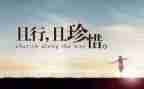 珍惜友情演讲稿6篇