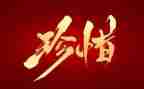 写珍惜粮食的演讲稿7篇