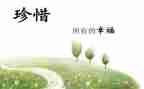 珍惜粮食活动总结5篇