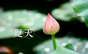夏令营活动致辞稿6篇