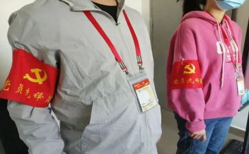 先锋册申请书8篇