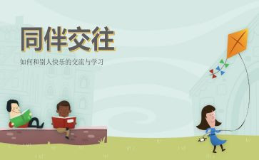 与狗相处的作文参考5篇