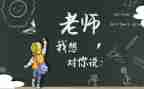 作文爸爸我想对您说400字作文6篇