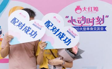 相亲交友活动策划5篇