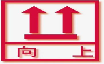 向上的光演讲稿精选7篇
