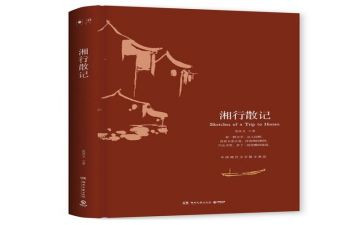 湘行散记,读书心得8篇