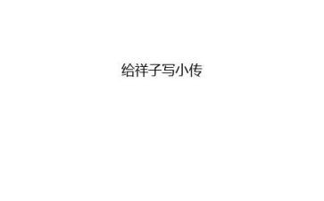路驼祥子心得体会通用5篇