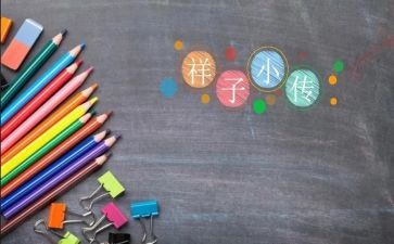 《骆驼祥子》500字读后感优质8篇