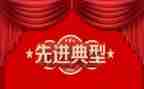 街道个人先进事迹7篇